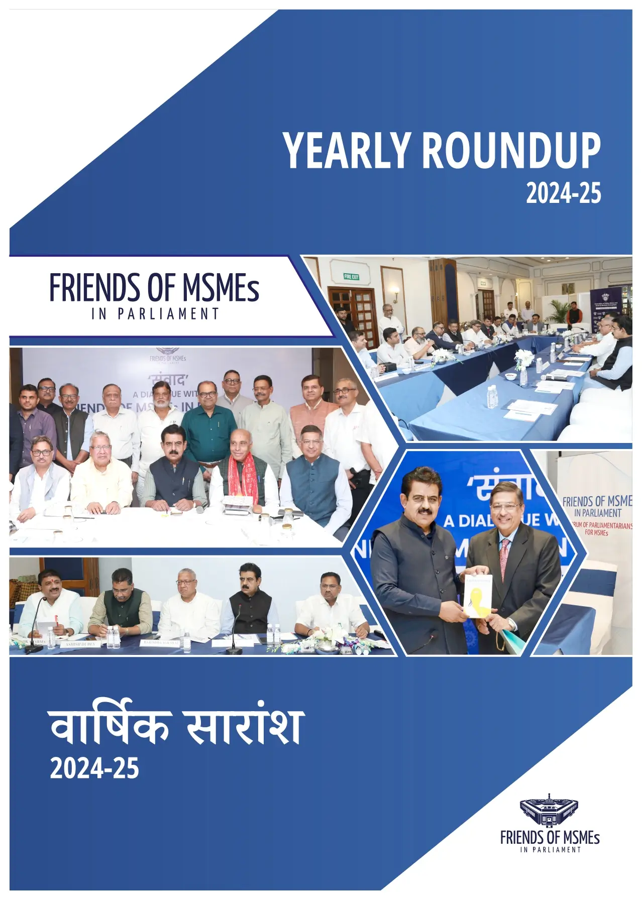 Friends of MSME - Annual Roundup - 2024-25
